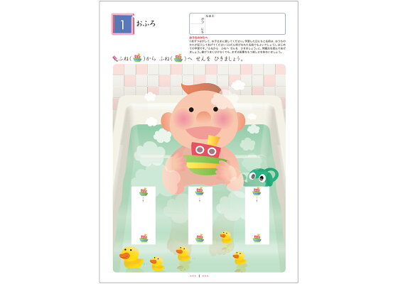 楽天ブックス くもんの はじめてのおけいこ くもん出版編集部 本 楽天ブックス くもんの はじめてのおけいこ くもん出版編集部 本